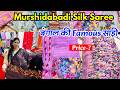 💥 Murshidabad Silk Sarees & Unstitched Suits 😍 | CottonFab 2026