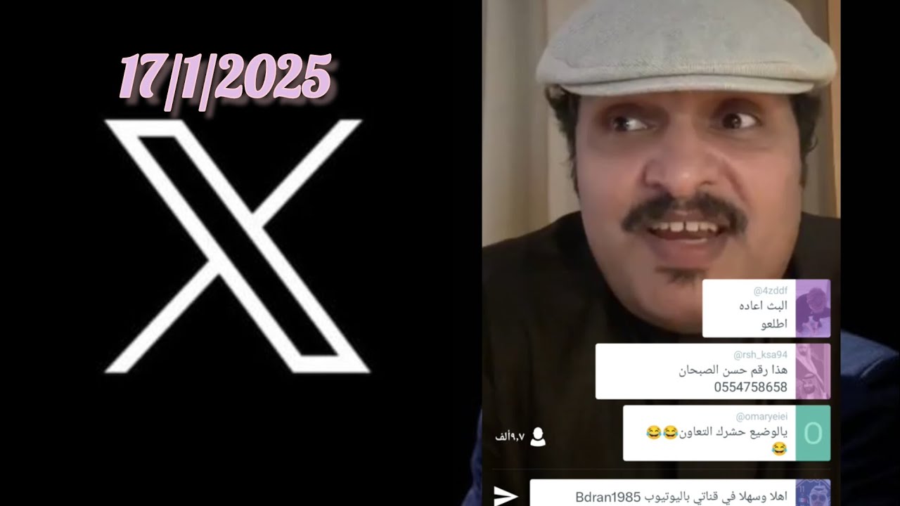 ‏بث ‎حسن الصبحان ‎ملك التوقعات ‎بث مباشر مع المتصلين | الجمعة 17/1/2025