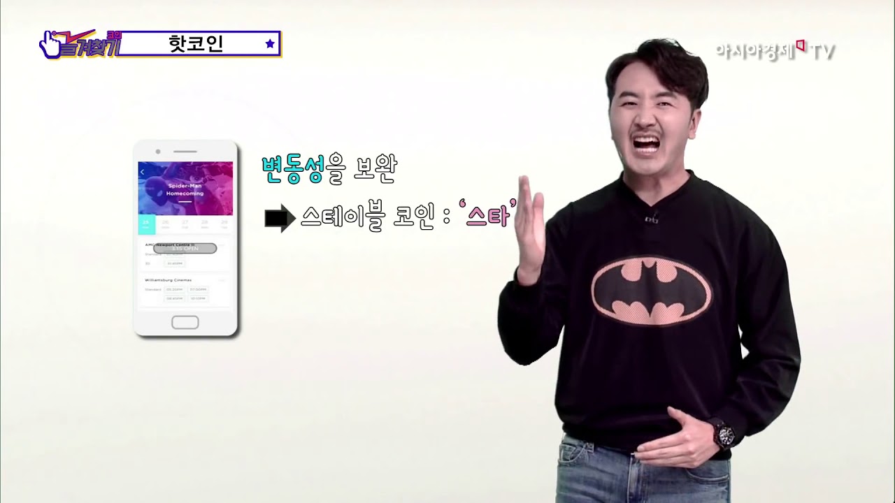 코인제스트 [핫코인 #.6] 스타코인(KST) - YouTube