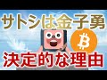 ビットコインの発明者はWinny開発者の金子勇である決定的な理由
