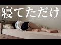 【動けねえ】13時起床、寝返りだけで1日が終わった社畜OLの休日ルーティン｜Holiday Routine Japan VLOG