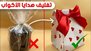 تغليف هدايا الأكواب 🥃🎁 بطريقة رائعة | طريقة تغليف كوب هدية