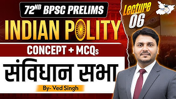 72nd BPSC Prelims: Indian Polity | Constituent Assembly | Concept + MCQs | By Ved Sir | BPSC StudyIQ