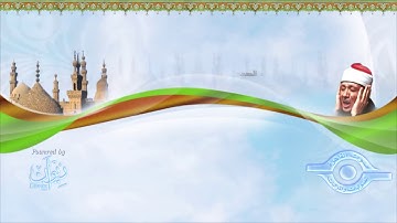 009 سورة التوبة عبد الباسط عبد الصمد المصحف المرتل