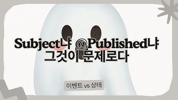 Subject와 @Published로 MVVM 상태 관리 끝장내기 (iOS Combine 4/8)