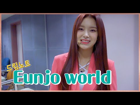 [DreamNoteTV] Eunjo World