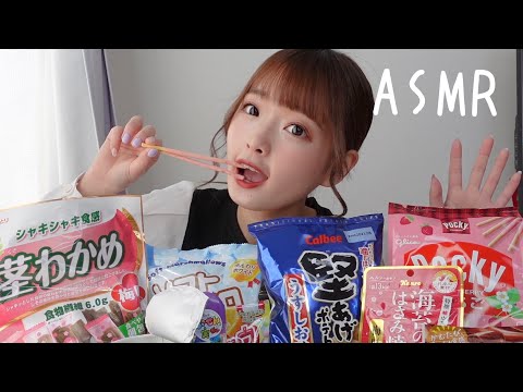 【ASMR】好きなお菓子を爆食いしたよ〜！