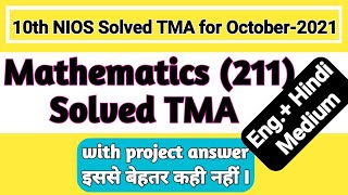 10th (NIOS) Mathematics (211) Solve TMA | (Session-2021) Answers with project Que. | PI STUDY CIRCLE