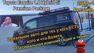 Toyota Esquire 1.8 Hybrid Gi Premium Package ИДЕАЛЬНОЕ авто для тех у кого есть кого и что возить.