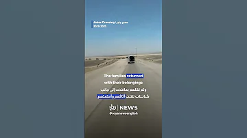 Hundreds Of Syrian Return Home Voluntarily From Jordan 