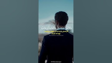 #المصحف سوره طه آیه ۱۳۱با ترجمه فارسی صوتی و زير نویس