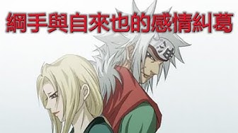 自來也 Youtube 自來也 Youtube