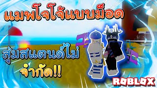 Layonlive Ch - ล งพ ช ดด โอและโจร น าก บศ กแฟนคล บ roblox jojo blox ตอนท