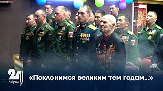 «Поклонимся великим тем годам...»