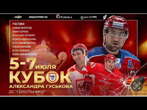 LIVE / ХК АТЯШЕВО - RUSMAR / 07.07.24 / КУБОК АЛЕКСАНДРА ГУСЬКОВА 2024