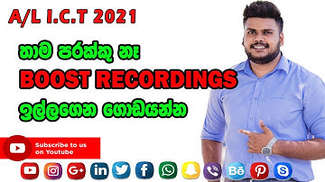 Recordings ඉල්ලගෙන විභාගෙ ගොඩ යන්න. තාම පරක්කු නෑ.- Boost Recording Camp 02 Register Now