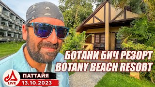 видео: Отель Ботани Бич Резорт Паттайя 🔴 Botany Beach Resort Pattaya картинка: Отель Ботани Бич Резорт Паттайя 🔴 Botany Beach Resort Pattaya