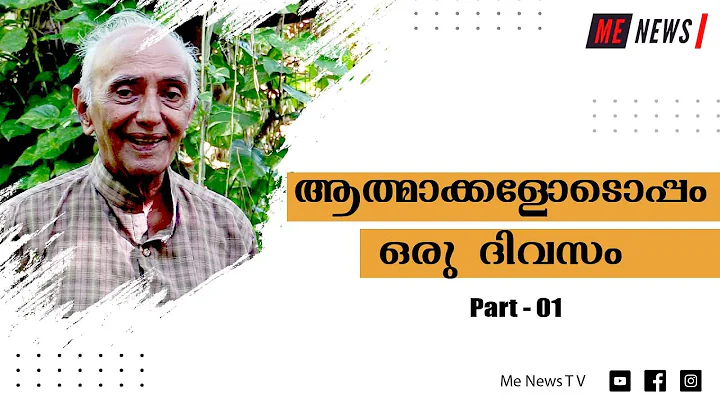 | Interview with George Mathew