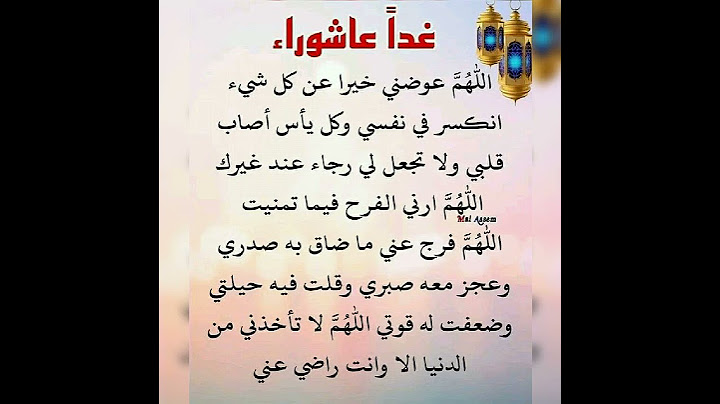 عاشوراء مباركة لكم اخوتي في الله🕌