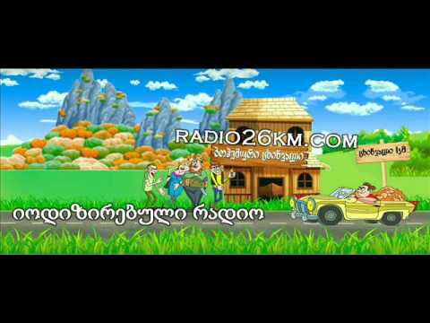 © რადიო ცხინვალი - სიმო ჰაიჰა