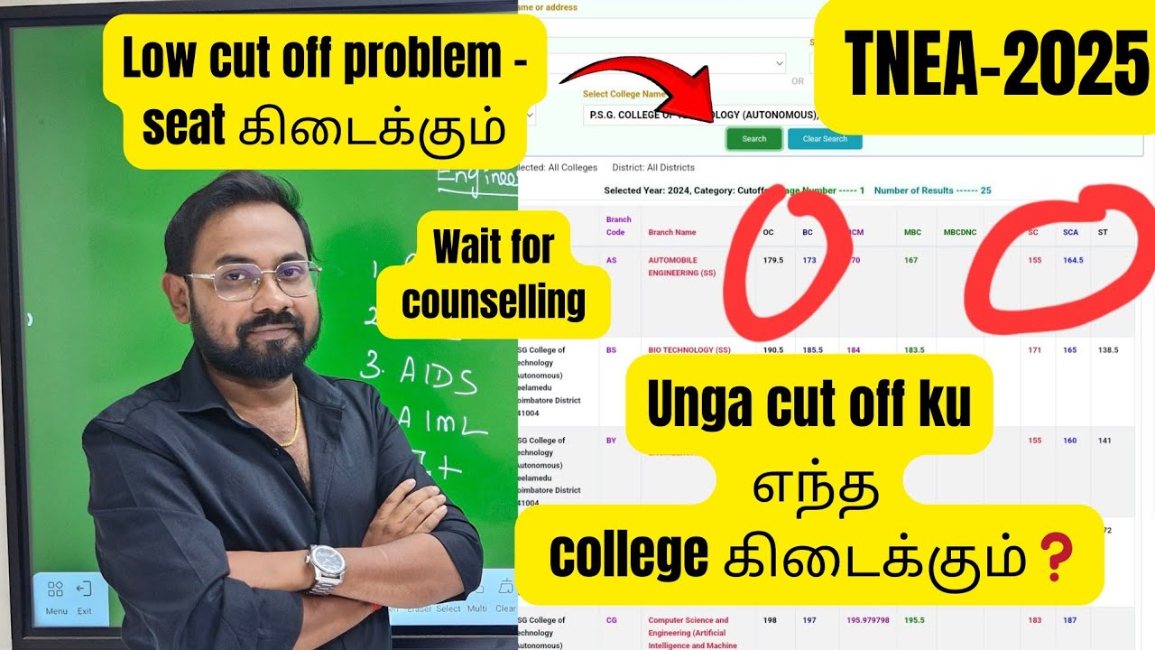 TNEA-2025 | உங்க cut off ku எந்த college கிடைக்கும் ️| Low cut off ...