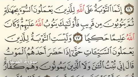 سورة النّساء - Holy Quran - Chapter 4 - Page 80