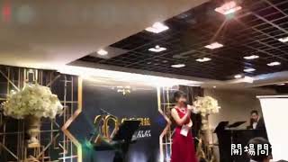 偉康科技20週年尾牙盛典 偉康科技20週年尾牙盛典