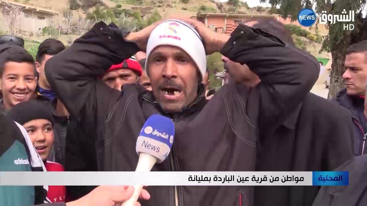 عين الدفلى : سكان عين الباردة بمليانة يغلقون الطريق ويطالبون بأبسط ضروريات الحياة