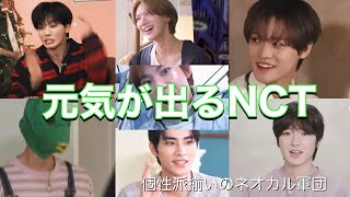 Download Lagu [NCT] The uplifting NCT: A neo-cal group of unique individuals MP3