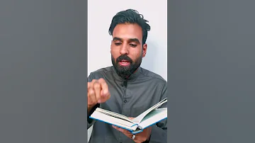 كيفية الاستخارة بالقران 