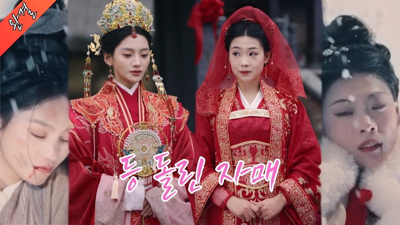 【완결】언니가 나를 죽이고 대신 출가했다! 내가 환생 후 평범한 사람과 결혼하고 그가 황제로 변신하여 저를 하늘로 총애할 줄은 몰랐다!