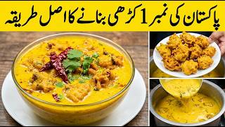 🍛 Kari Pakora – A Bowl of Pure Comfort! 🤍 screenshot 3