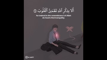 تلاوة هادئة تريح القلب والعقل💙🎧 (الذين آمنوا وتطمئن قلوبهم بذكر الله ألا بذكر الله تطمئن القلوب)