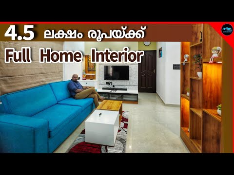 4.5 ലക്ഷം രൂപയ്ക്ക് Full Home Interior|Low Budget interior work|Marine