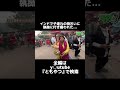 インドで子連れの乞食に付き纏われました...