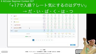 【茶色コーダーの台頭】AtCoder Beginner Contest 307