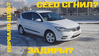 : KIA Ceed ED FL 2011,    ? ? ? ?