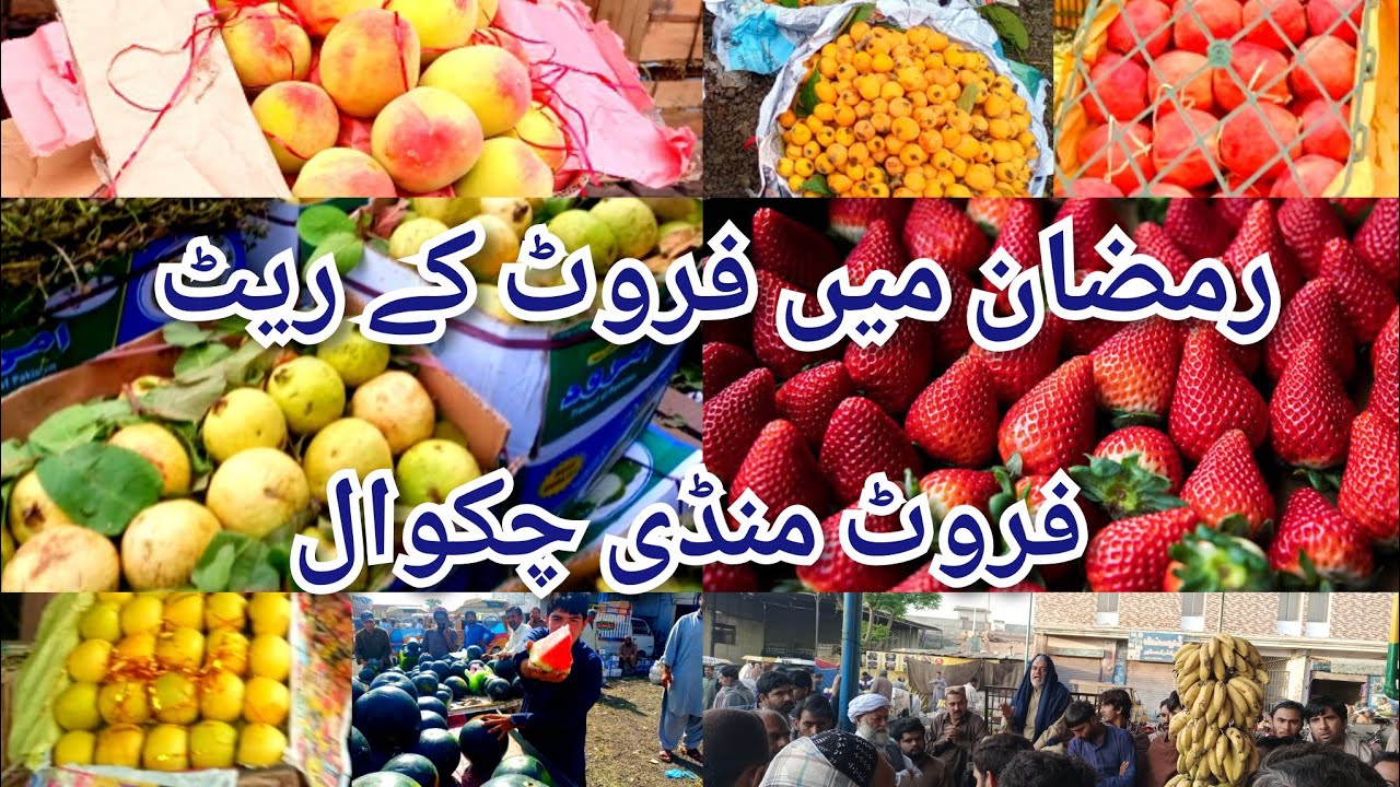 Fruit rates in Ramadan Fruit Mandi Chakwal YouTube