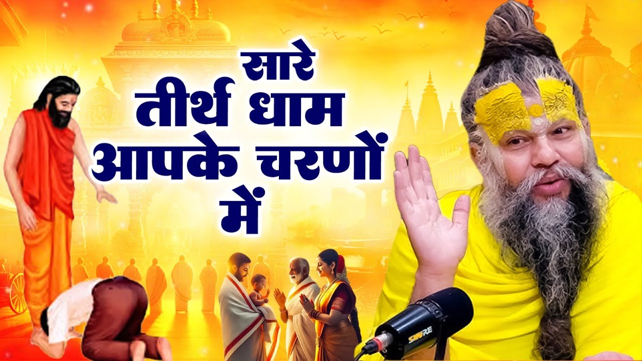 Hey Gurudev Pranam | हे गुरुदेव प्रणाम आपके चरणों में | Saksham Goyal | Latest Guru ji Bhajan 2025