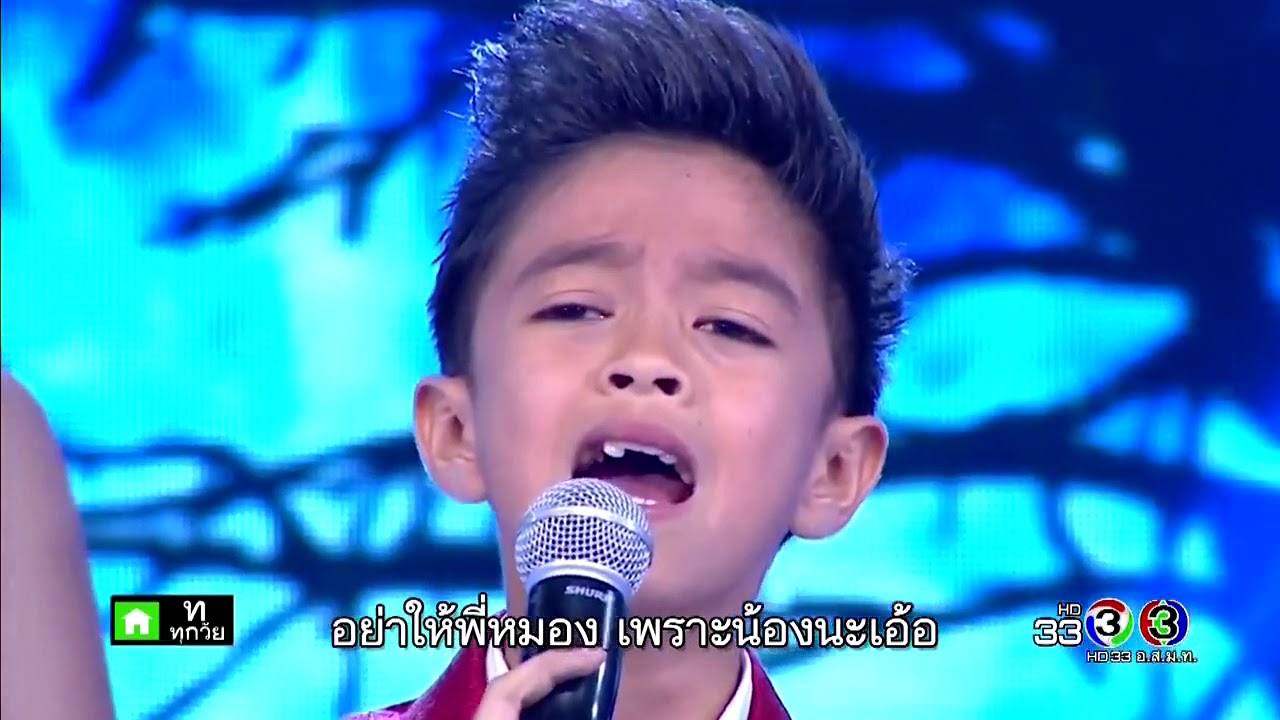 คิดถึงจังเลย  รอบชิงชนะเลิศ  โดย น้องกีต้าร์ มาสเตอร์คีย์ลูกทุ่งเด็ก 2017