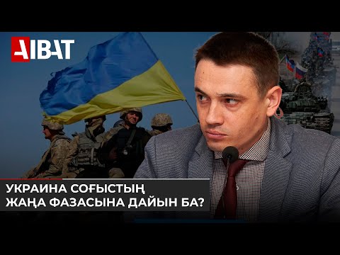 Бейне: Украинаның қандай аймақ коды?