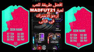 افضل طريقة للعب لعبة MADFUT21النسخة الجديدة من PACYBITS20 الجزء 1ارجو الاشتراك في قناتي screenshot 1