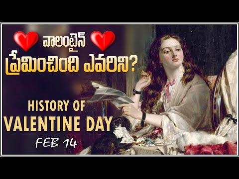 HISTORY OF SAINT VALENTINE - VALENTINE&rsquo;S DAY - FEBRUARY 14 - LOVERS DAY - ప్రేమికుల రోజు చరిత్ర FACT