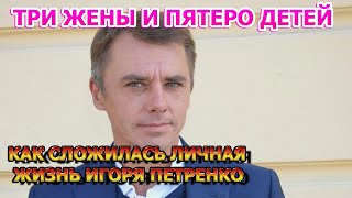 ОДНА КРАШЕ ДРУГОЙ! Вот как выглядят жены Игоря Петренко