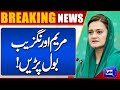 Maryam aurangzaib speaks up on speculations about parties meeting  dunya news