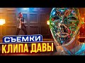 Будни бабушки Агаты - Клип Давы, Хоккей, День Рождения