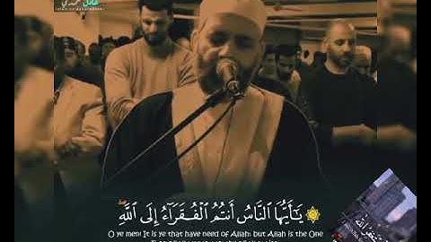 يَا أَيُّهَا النَّاسُ أَنتُمُ الْفُقَرَاء إِلَى الله - سورة فاطر بصوت اكثر من رائع يريح القلب 😇❣️
