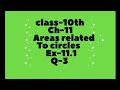Class-10th chapter -11 Areas related to circles exercise-11.1 question-3 