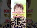 【衝撃】美美ダイエット受講者のダイエット記録#ダイエット #60代 #踊る婆美 #70代 #生涯最後の美美ダイエット