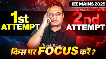 JEE MAIN 2025: 1st Attempt VS 2nd Attempt😱 || किस पर FOCUS करें??🤔